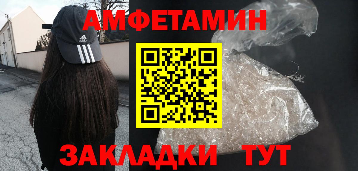 Зеленокумск  Амфетамин  Вход с VPN  Амфетамин Premium  Амфетамин 
