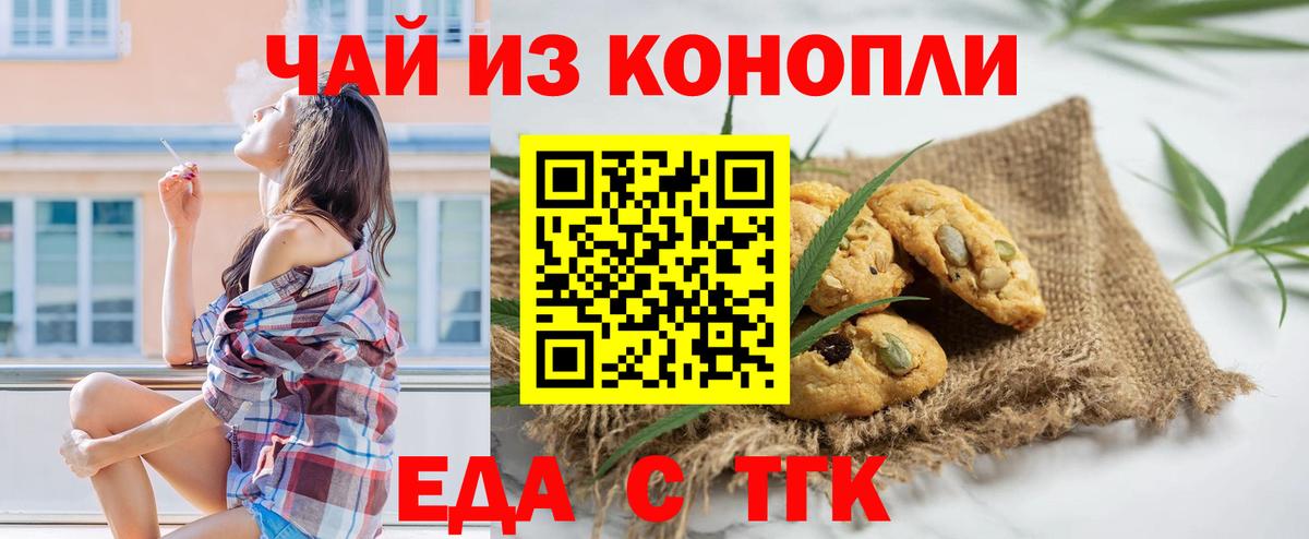 Cannafood конопля  Вход с VPN  Зеленокумск 