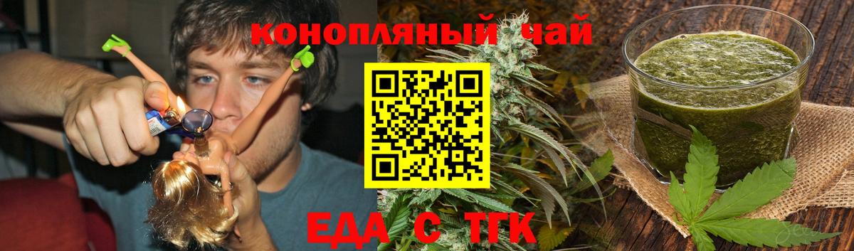 Печенье с ТГК марихуана Зеленокумск