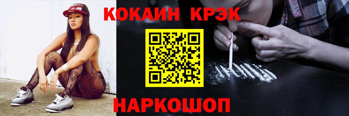 COCAIN FishScale  Cocaine 99%  Зеленокумск  Вход с VPN 