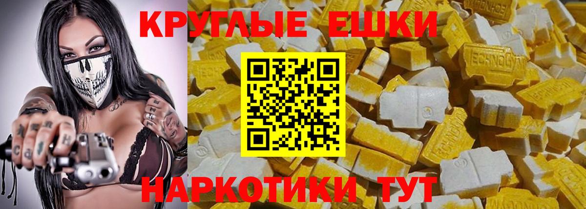 ЭКСТАЗИ диски Зеленокумск