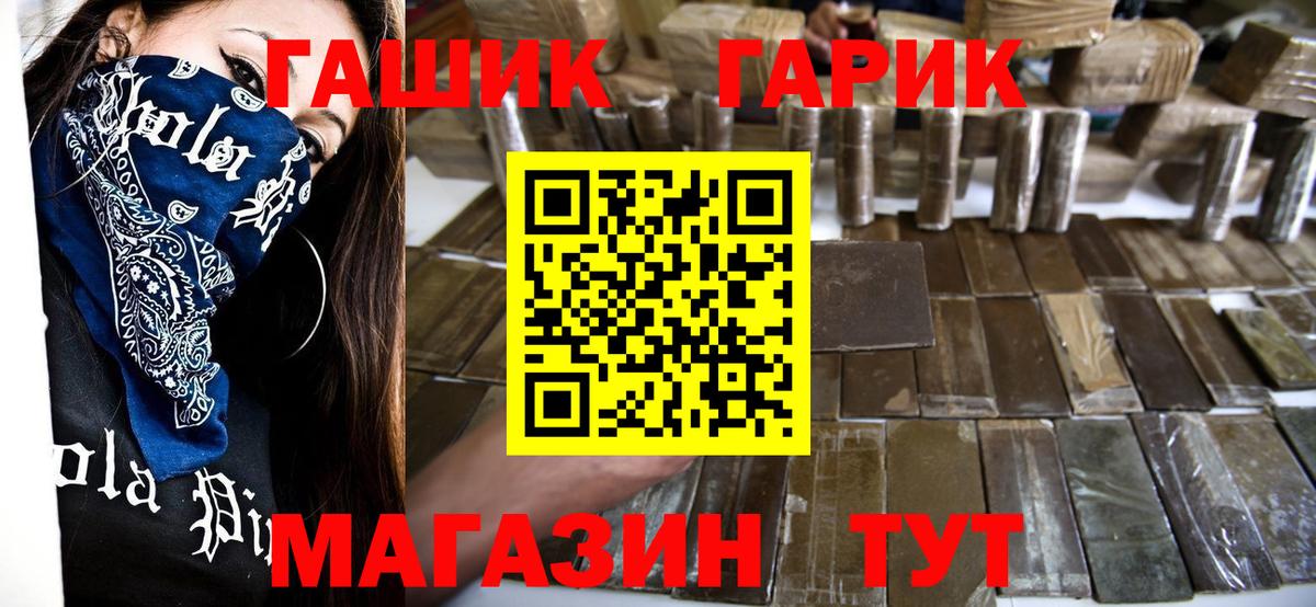 ГАШ hashish Зеленокумск