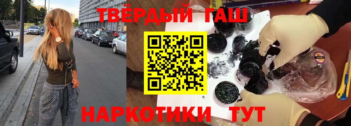 Зеленокумск  ГАШ хэш  Вход с VPN  Гашиш  Гашиш гашик 