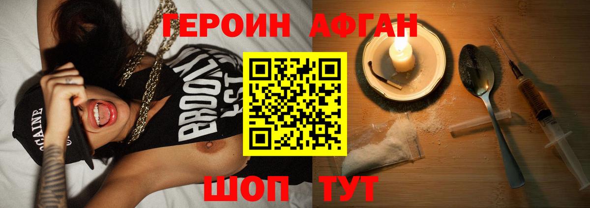 Зеленокумск  Героин  Вход с VPN  Героин VHQ 