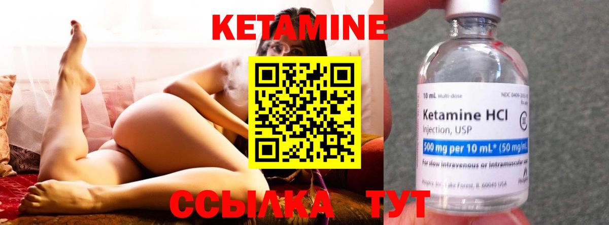 КЕТАМИН ketamine  Вход с VPN  Зеленокумск 