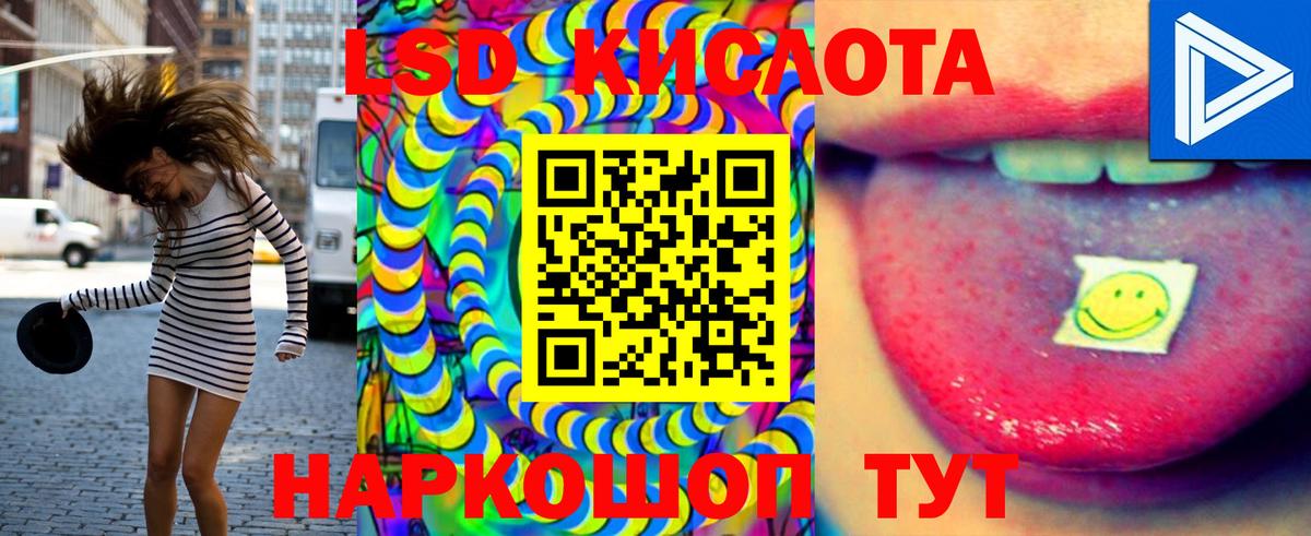 Зеленокумск  ЛСД экстази  Лсд 25 экстази кислота  Вход с VPN  LSD-25 экстази ecstasy 
