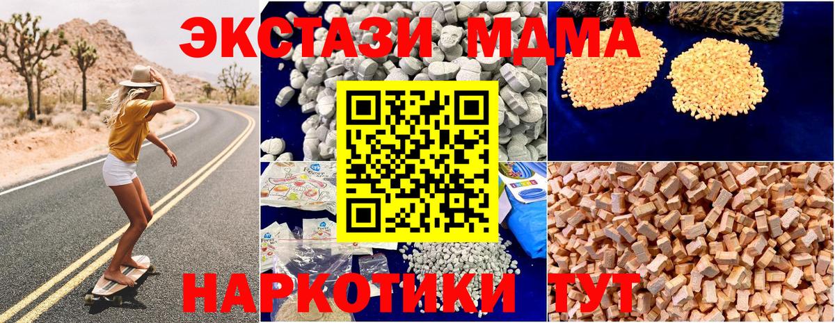 MDMA кристаллы Зеленокумск