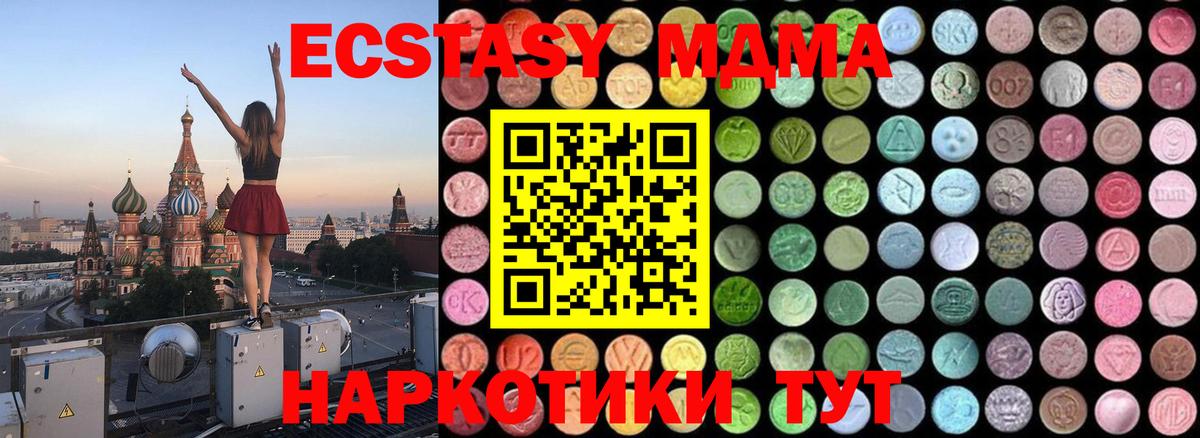 Зеленокумск  MDMA Molly  Вход с VPN 