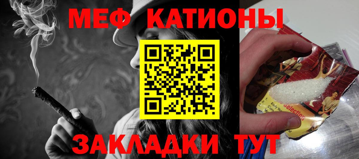 МЕФ 4 MMC  Вход с VPN  Мефедрон мяу мяу  Зеленокумск 