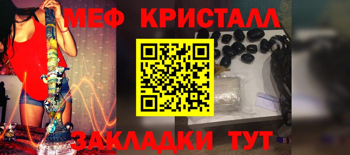 Меф мука Зеленокумск