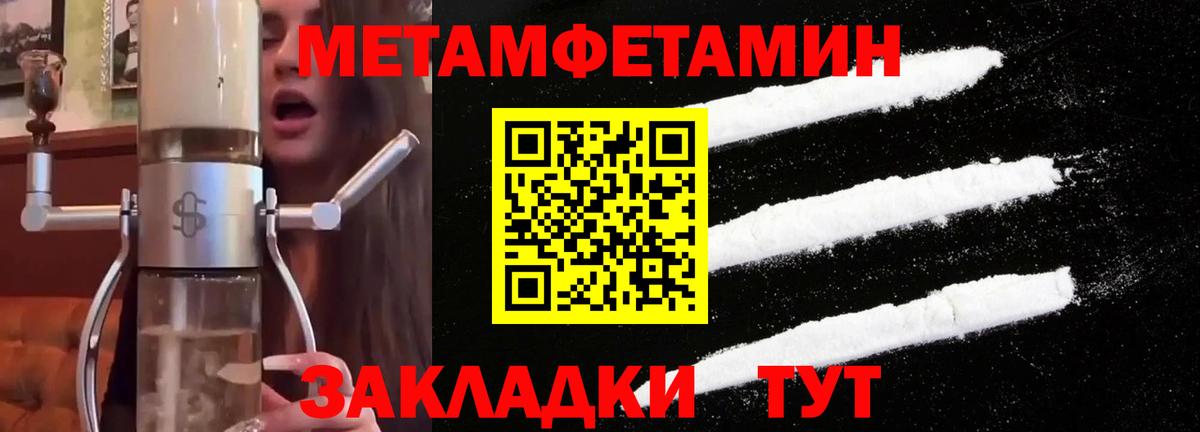 Зеленокумск  Первитин мет  Вход с VPN 